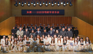 乐动网官网青年合唱团“如愿—...
